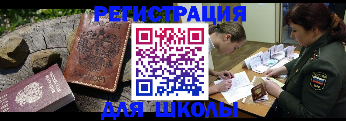 прописка гарантия в Северодвинске