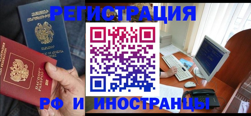 прописка для кредита в Северодвинске