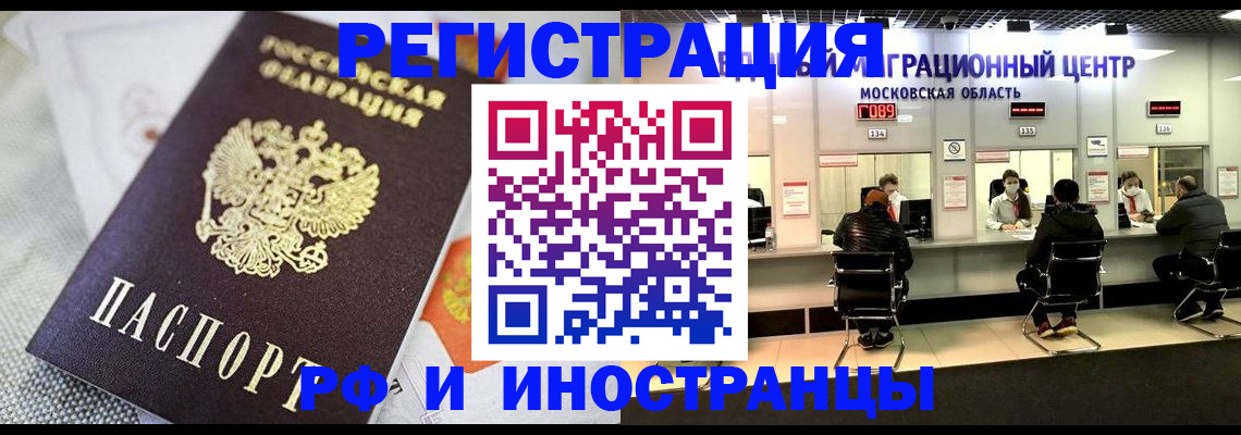 прописка законно в Северодвинске